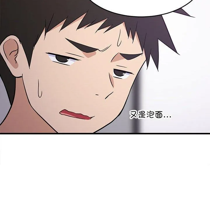 难缠姐妹偏要和我同居 - 第27話 - page 169