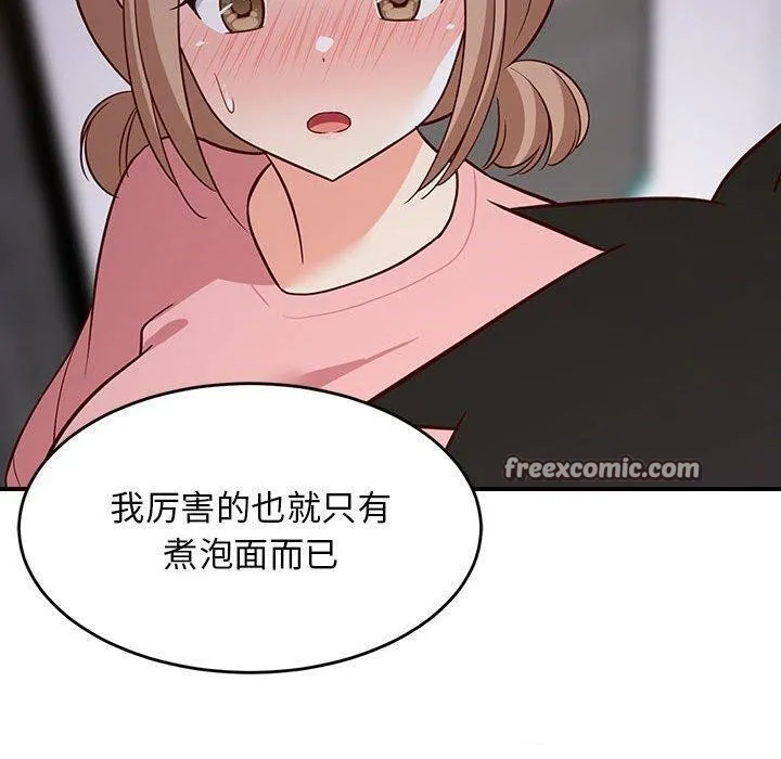 难缠姐妹偏要和我同居 - 第27話 - page 180