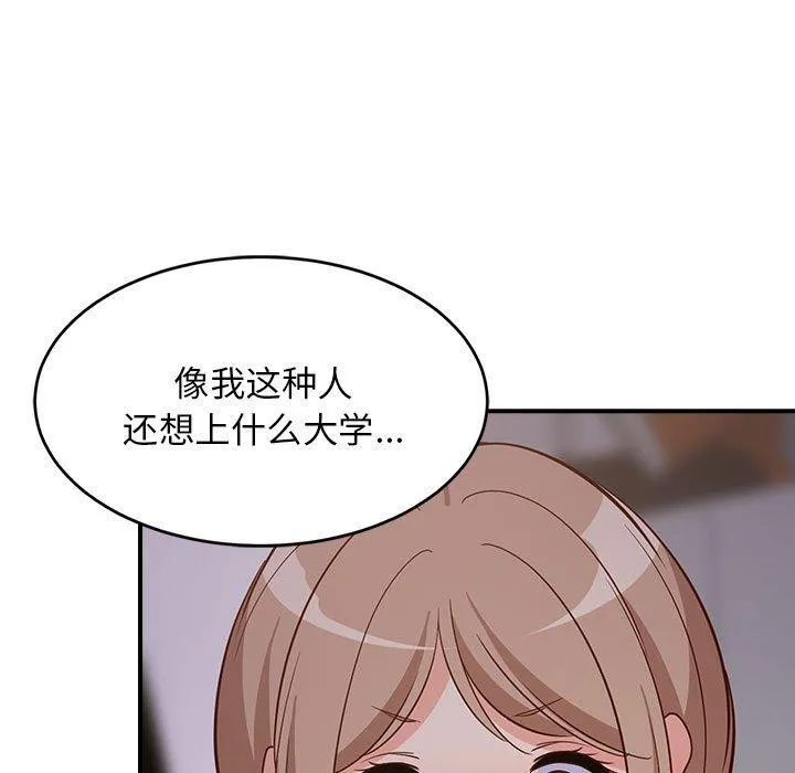 难缠姐妹偏要和我同居 - 第27話 - page 181