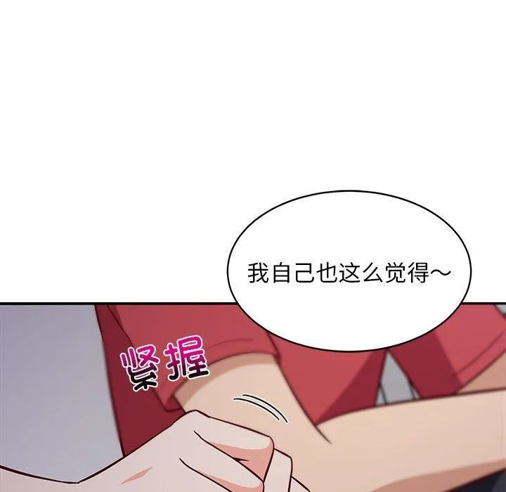 难缠姐妹偏要和我同居 - 第27話 - page 183