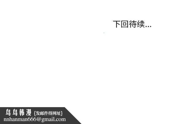 难缠姐妹偏要和我同居 - 第27話 - page 190