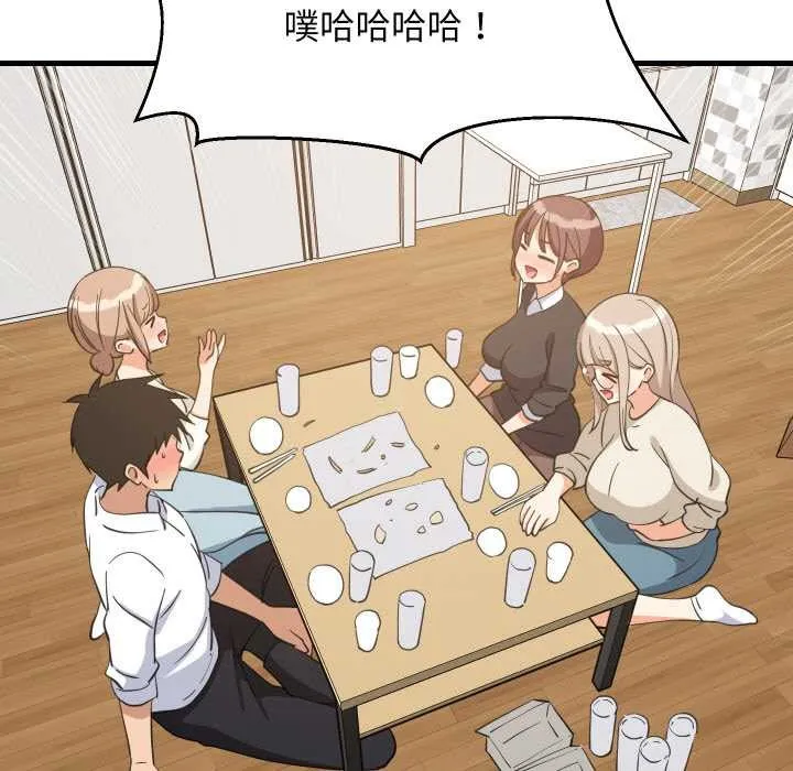 难缠姐妹偏要和我同居 - 第64話 - page 5