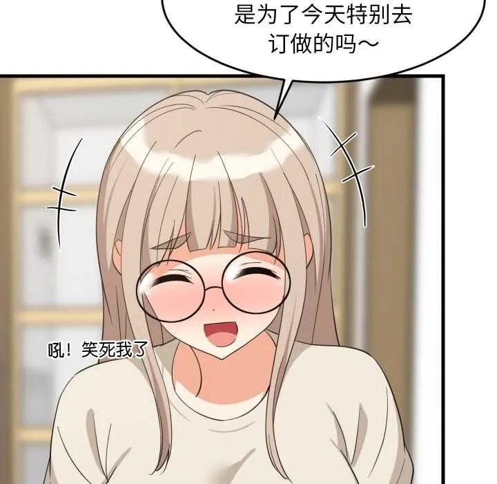 难缠姐妹偏要和我同居 - 第64話 - page 8