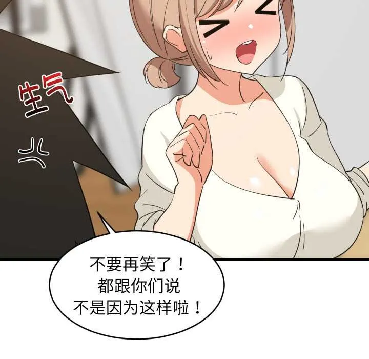 难缠姐妹偏要和我同居 - 第64話 - page 10