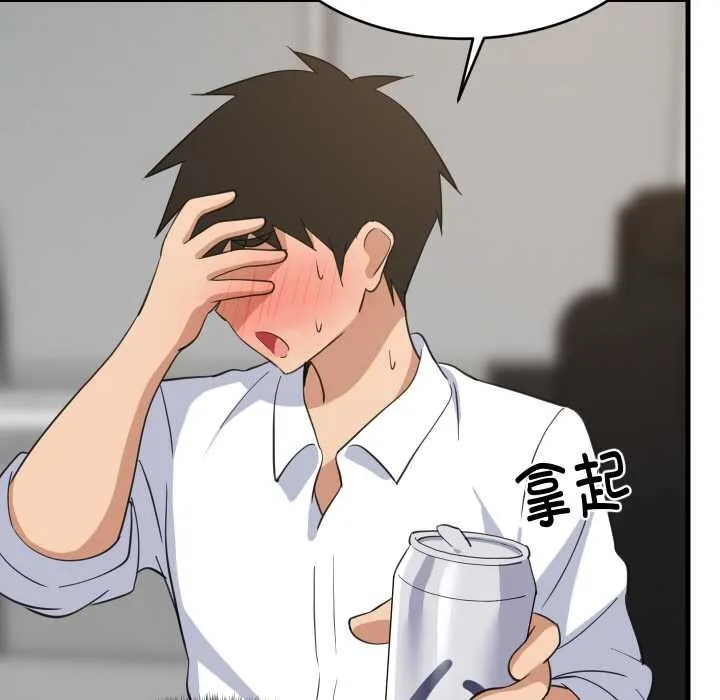 难缠姐妹偏要和我同居 - 第64話 - page 13