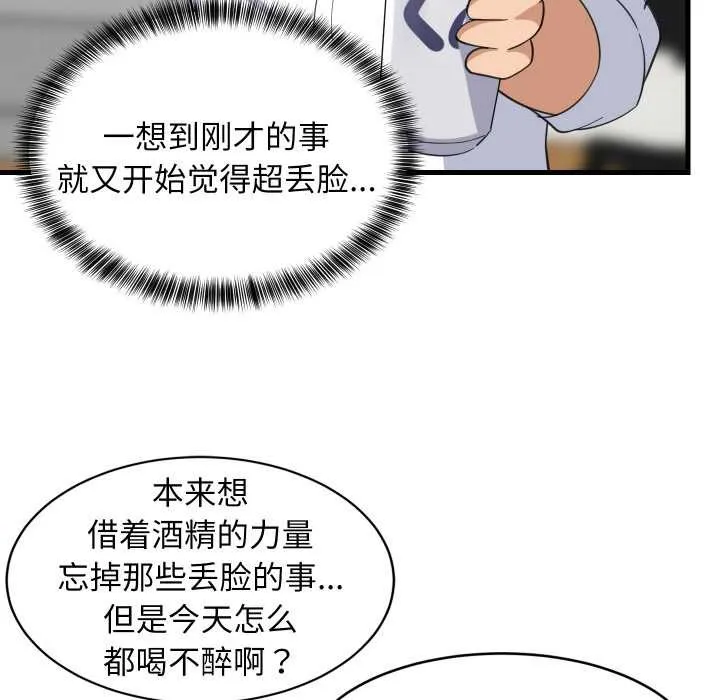 难缠姐妹偏要和我同居 - 第64話 - page 14