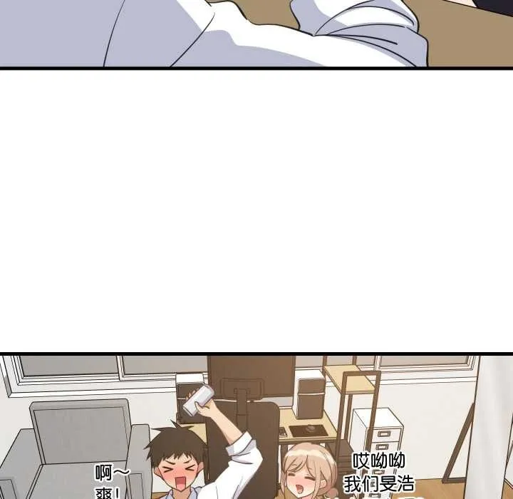 难缠姐妹偏要和我同居 - 第64話 - page 16
