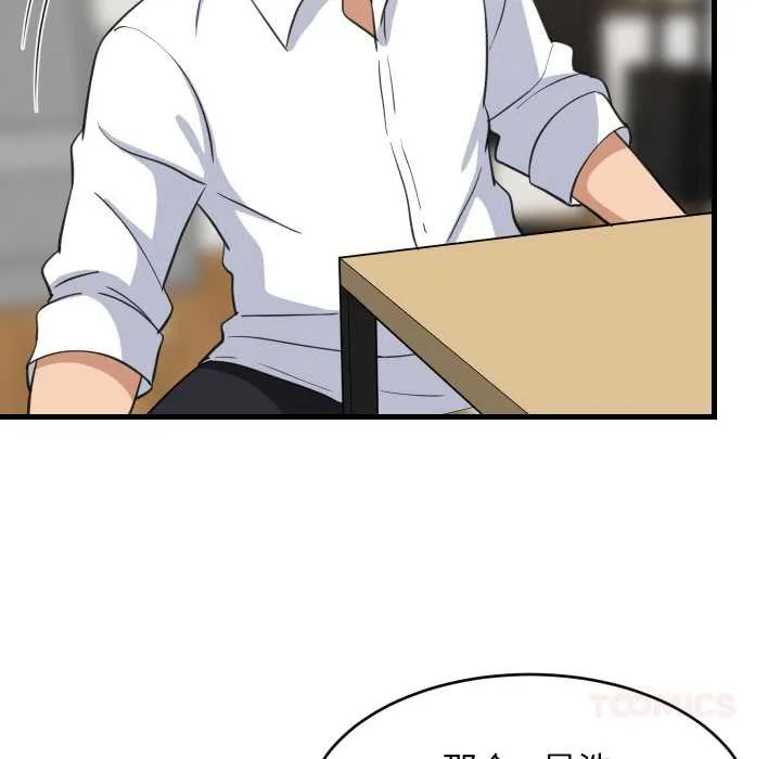 难缠姐妹偏要和我同居 - 第64話 - page 21