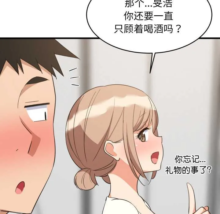 难缠姐妹偏要和我同居 - 第64話 - page 22
