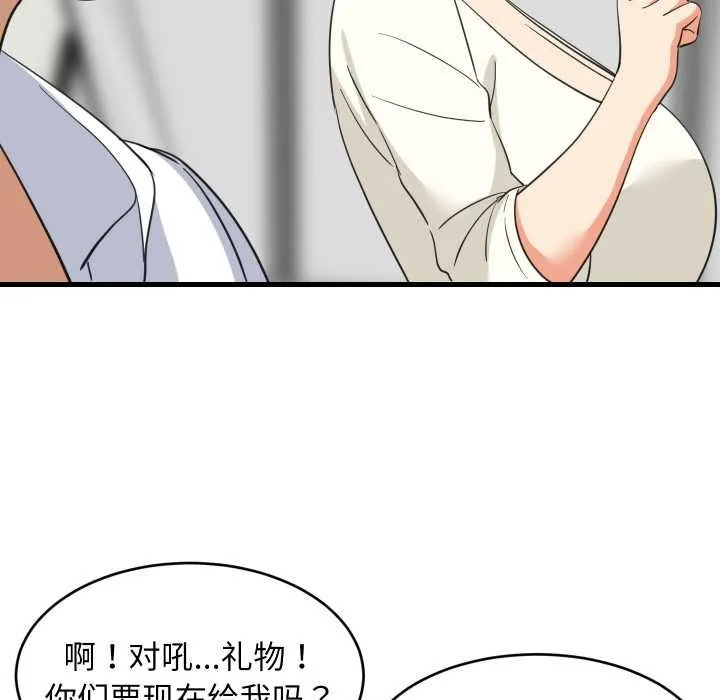 难缠姐妹偏要和我同居 - 第64話 - page 23