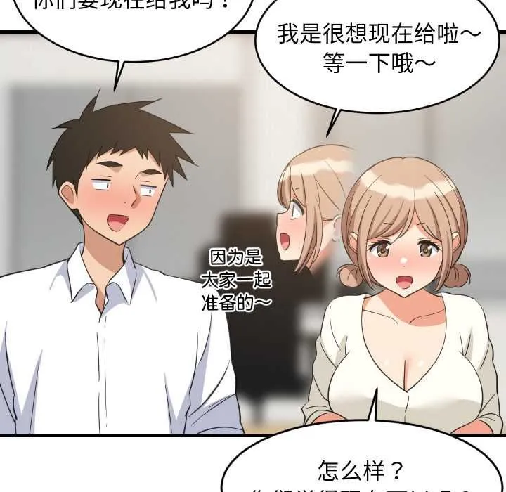 难缠姐妹偏要和我同居 - 第64話 - page 24