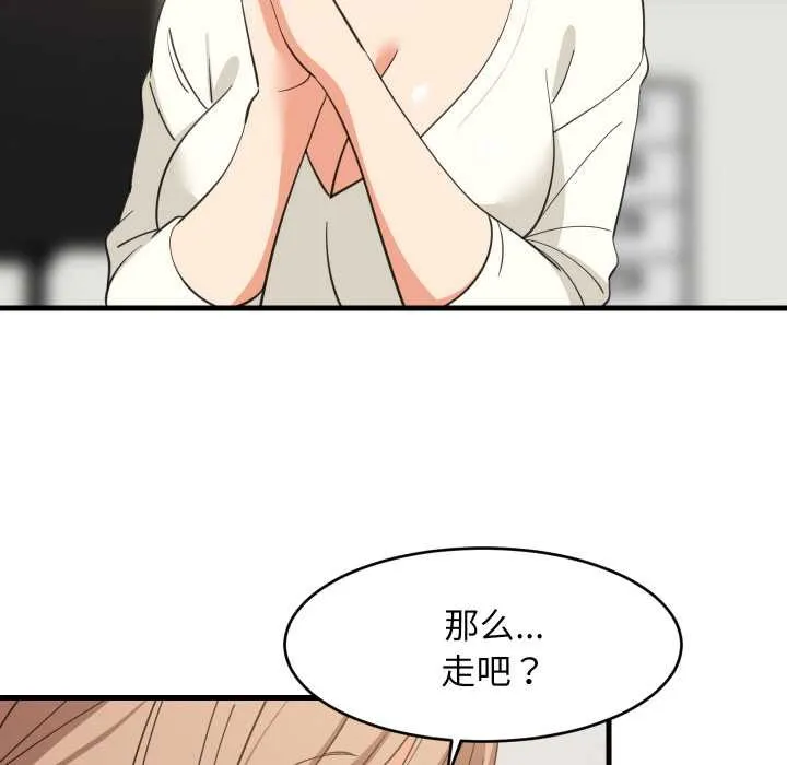 难缠姐妹偏要和我同居 - 第64話 - page 28