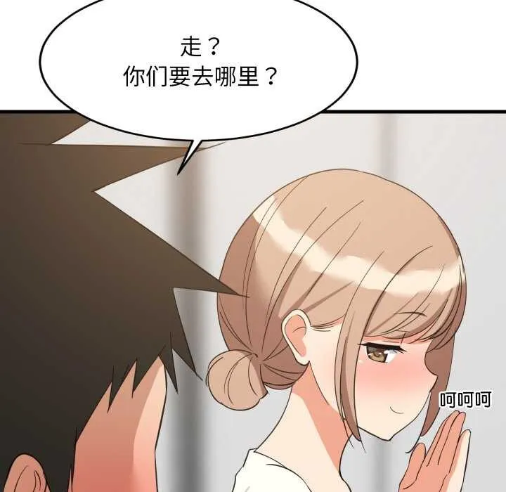 难缠姐妹偏要和我同居 - 第64話 - page 31