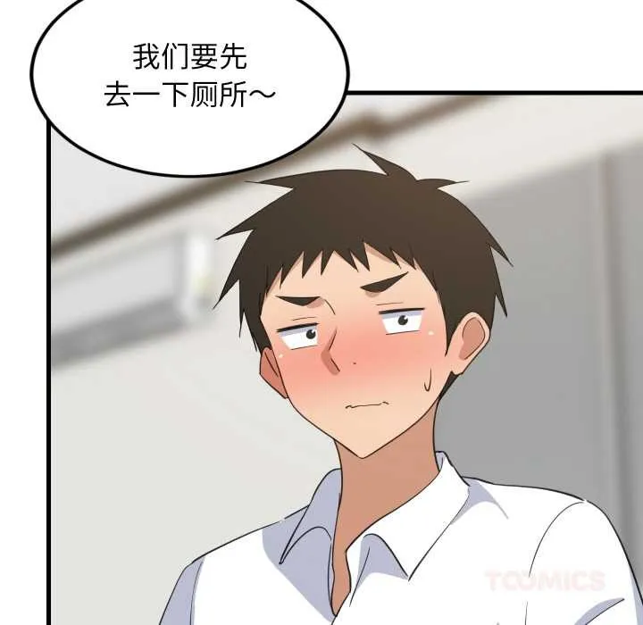 难缠姐妹偏要和我同居 - 第64話 - page 33
