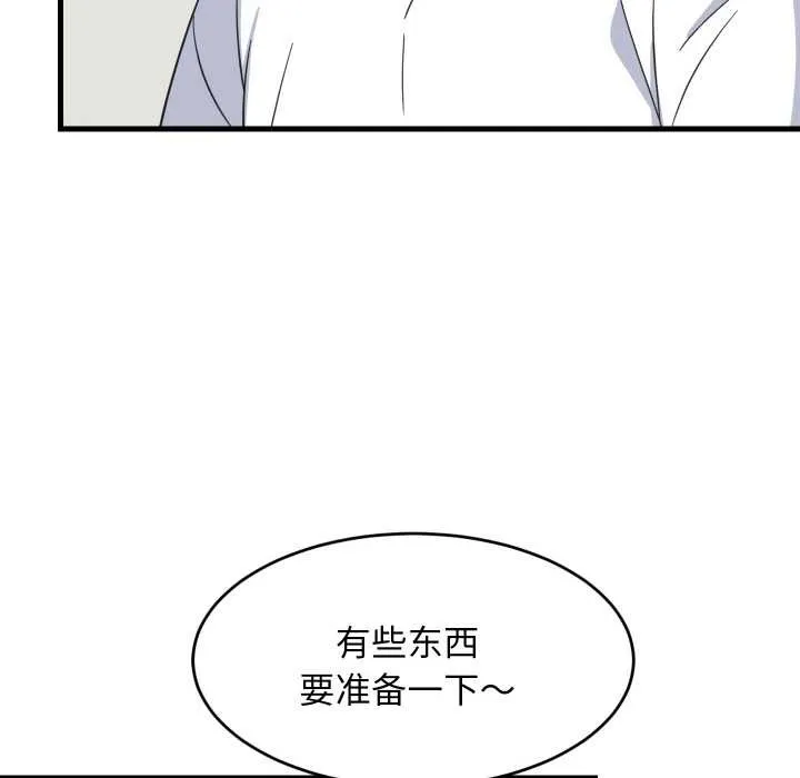 难缠姐妹偏要和我同居 - 第64話 - page 34