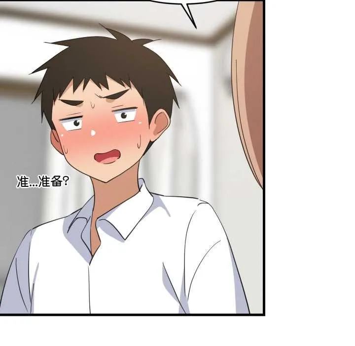 难缠姐妹偏要和我同居 - 第64話 - page 35