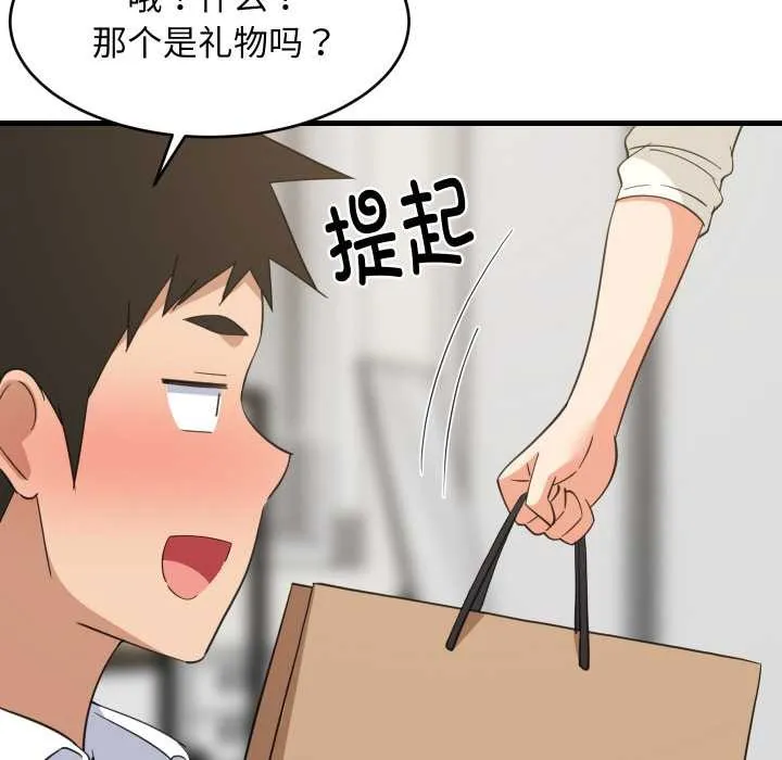难缠姐妹偏要和我同居 - 第64話 - page 38