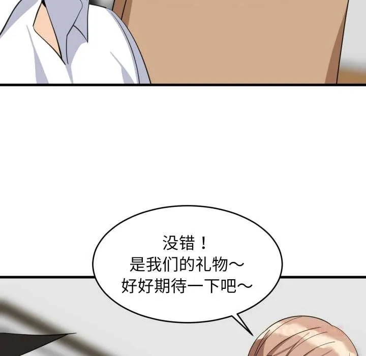 难缠姐妹偏要和我同居 - 第64話 - page 39