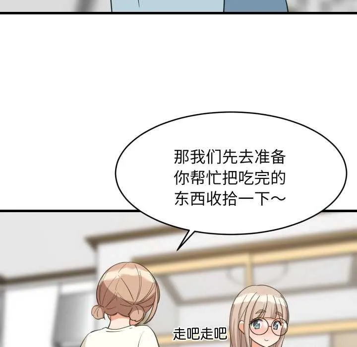 难缠姐妹偏要和我同居 - 第64話 - page 41