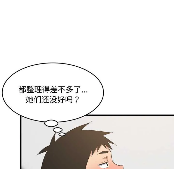 难缠姐妹偏要和我同居 - 第64話 - page 52
