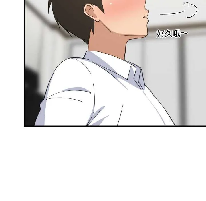 难缠姐妹偏要和我同居 - 第64話 - page 53