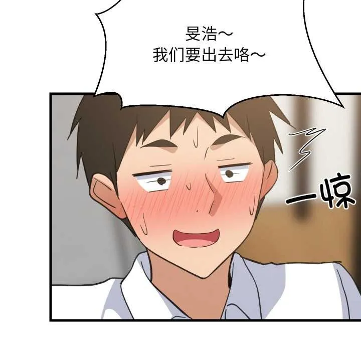 难缠姐妹偏要和我同居 - 第64話 - page 61