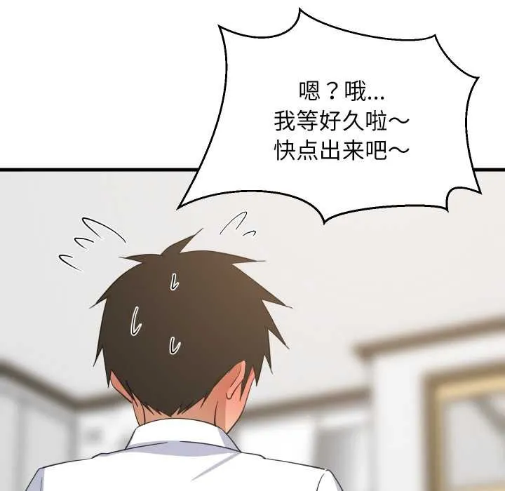 难缠姐妹偏要和我同居 - 第64話 - page 62