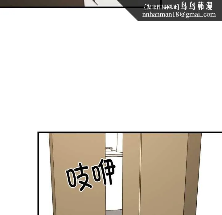 难缠姐妹偏要和我同居 - 第64話 - page 64