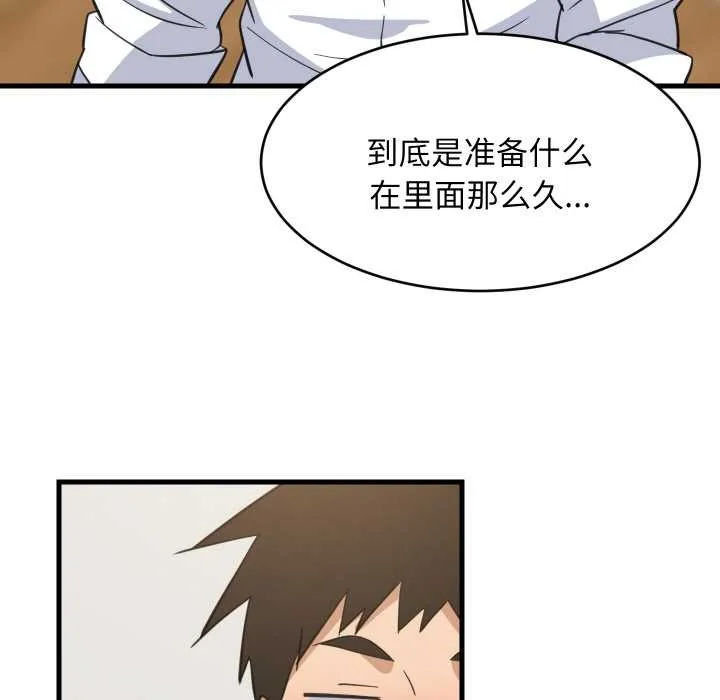 难缠姐妹偏要和我同居 - 第64話 - page 67