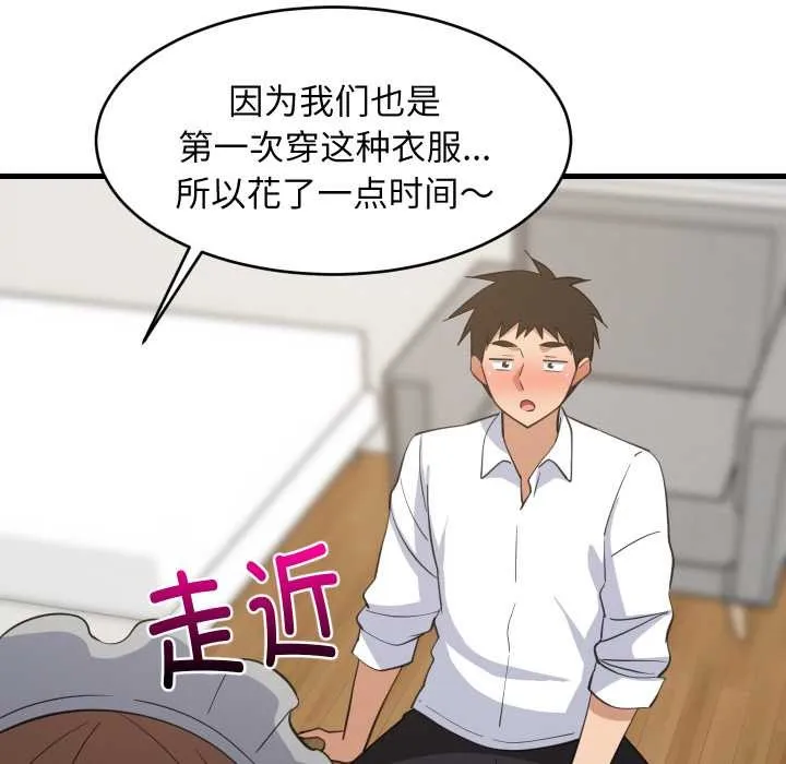 难缠姐妹偏要和我同居 - 第64話 - page 71