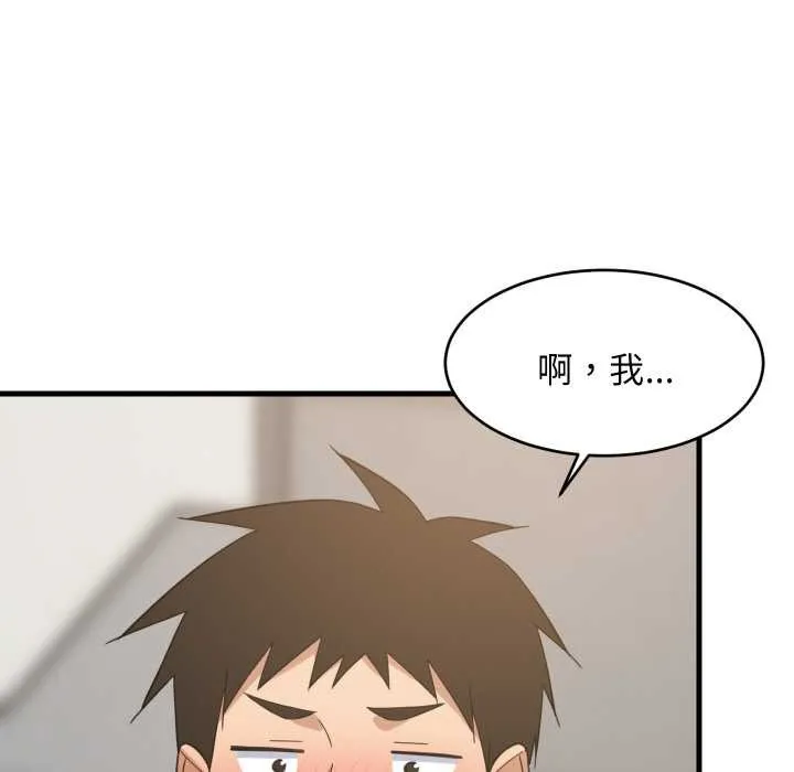 难缠姐妹偏要和我同居 - 第64話 - page 73