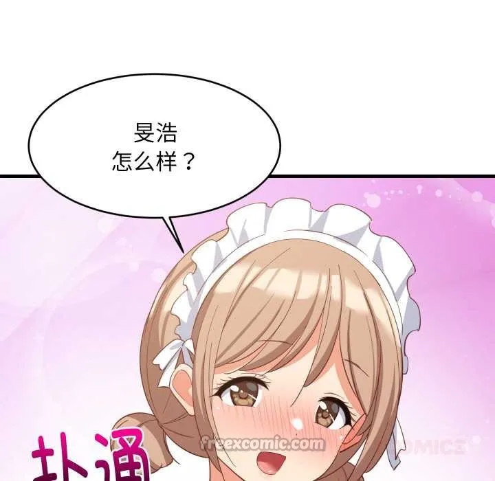 难缠姐妹偏要和我同居 - 第64話 - page 75