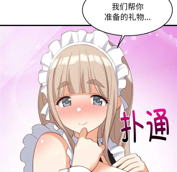 难缠姐妹偏要和我同居 - 第64話 - page 78