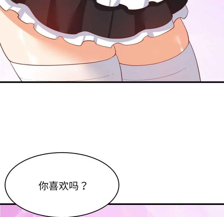 难缠姐妹偏要和我同居 - 第64話 - page 80