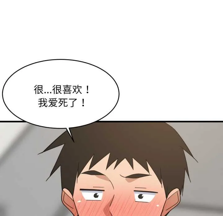 难缠姐妹偏要和我同居 - 第64話 - page 85