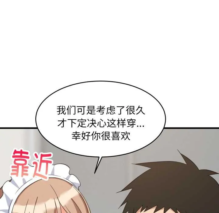 难缠姐妹偏要和我同居 - 第64話 - page 89
