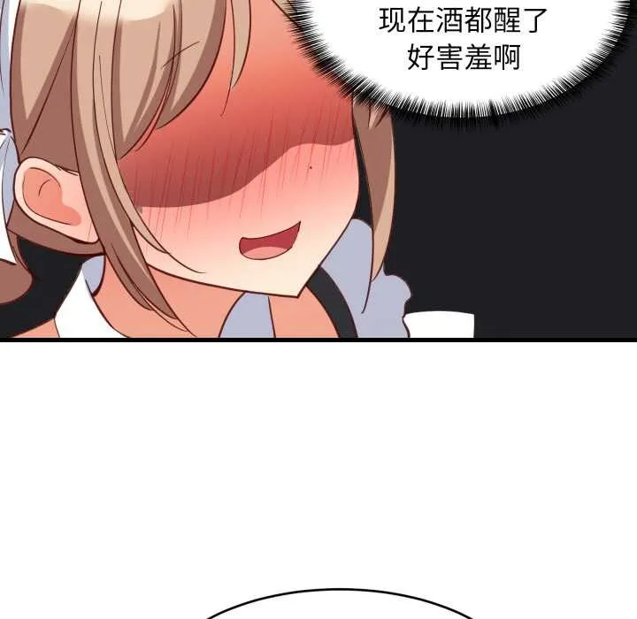 难缠姐妹偏要和我同居 - 第64話 - page 91