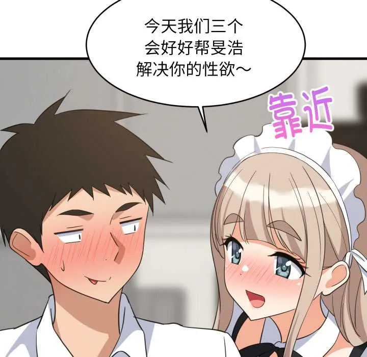 难缠姐妹偏要和我同居 - 第64話 - page 92