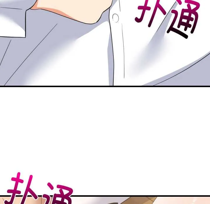 难缠姐妹偏要和我同居 - 第64話 - page 100