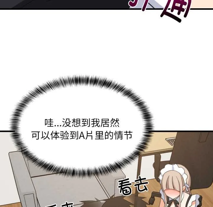 难缠姐妹偏要和我同居 - 第64話 - page 102