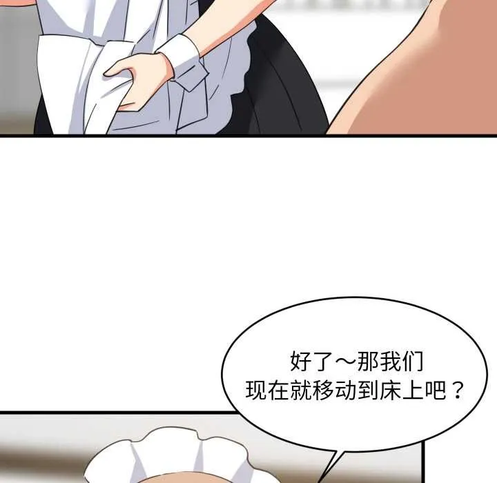 难缠姐妹偏要和我同居 - 第64話 - page 107