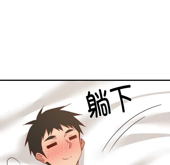 难缠姐妹偏要和我同居 - 第64話 - page 109