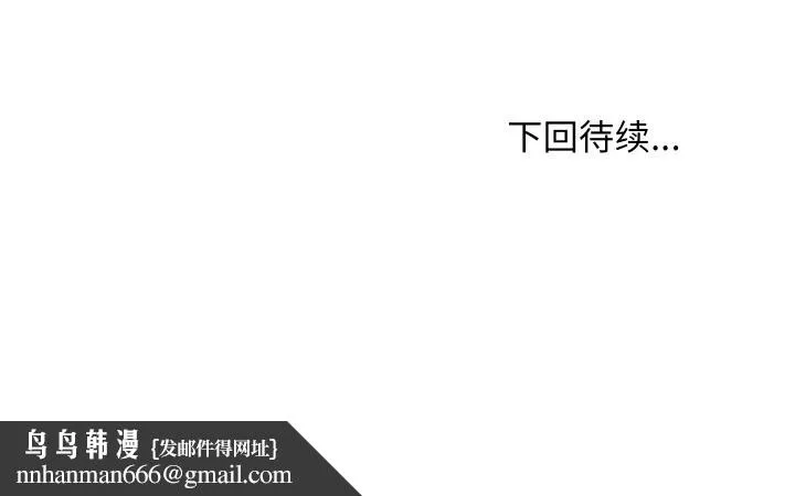 难缠姐妹偏要和我同居 - 第64話 - page 126