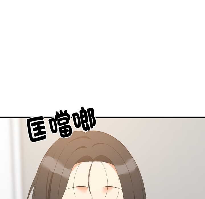 难缠姐妹偏要和我同居 - 第87話 - page 7