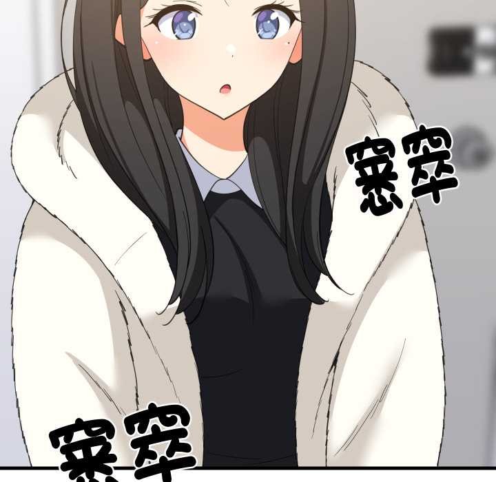 难缠姐妹偏要和我同居 - 第87話 - page 8