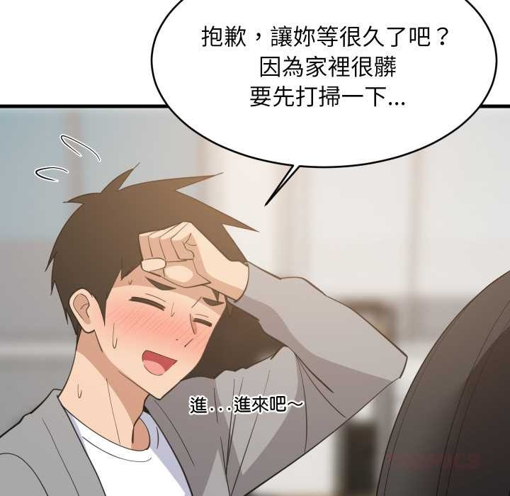 难缠姐妹偏要和我同居 - 第87話 - page 12