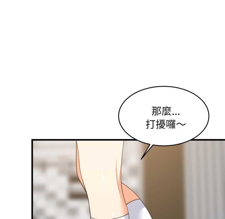 难缠姐妹偏要和我同居 - 第87話 - page 14