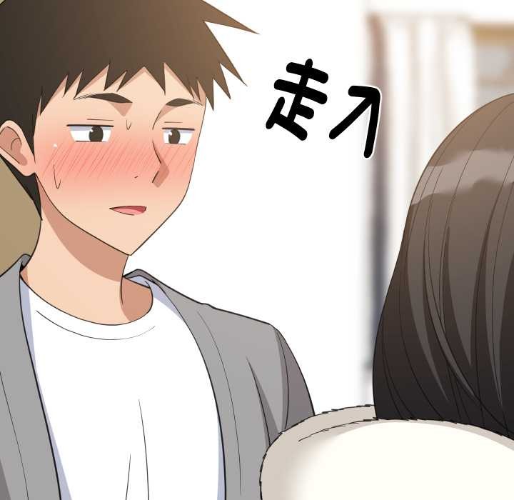 难缠姐妹偏要和我同居 - 第87話 - page 17