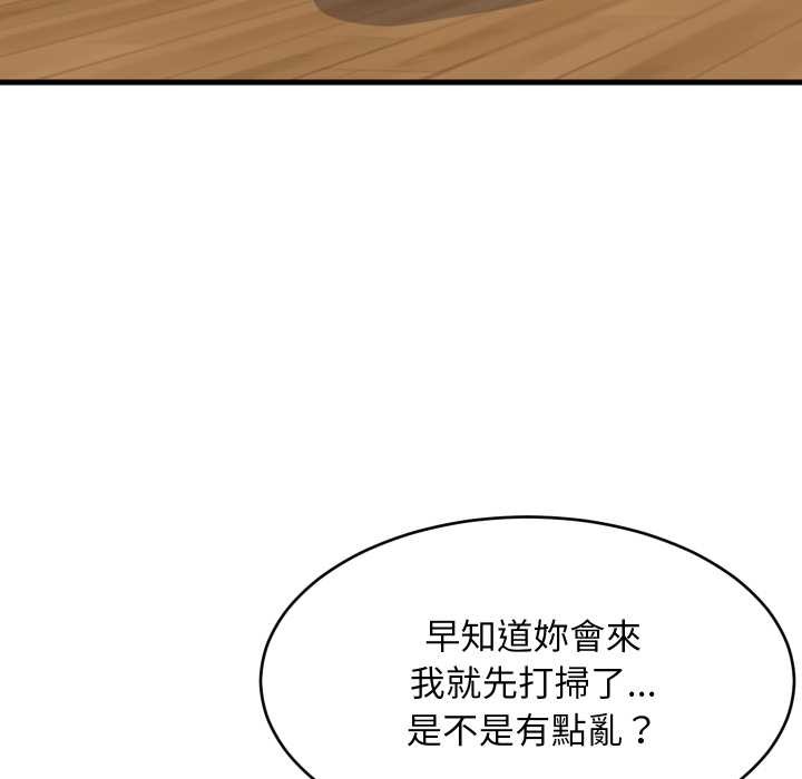 难缠姐妹偏要和我同居 - 第87話 - page 22
