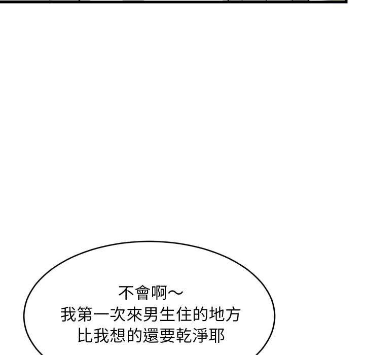难缠姐妹偏要和我同居 - 第87話 - page 24